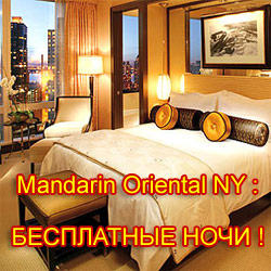  'Mandarin Oriental New York':  !    !