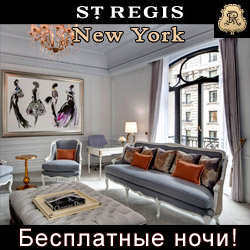    ST REGIS NEW YORK 5*+ (  -) -        -